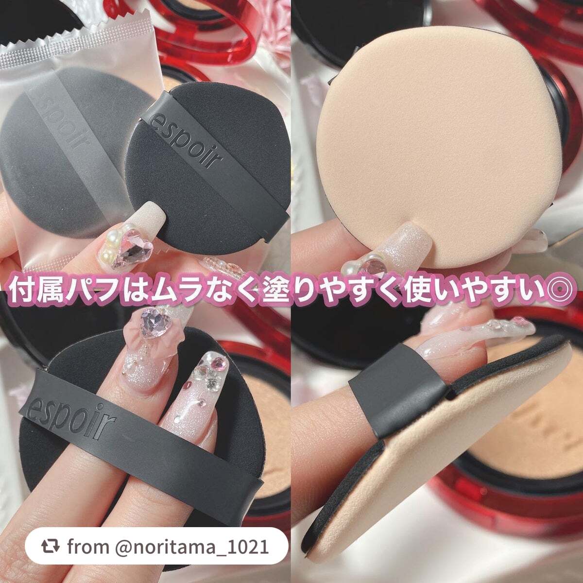 プロテーラービーベルベットカバークッション/espoir/クッションファンデーションを使ったクチコミ(4枚目)