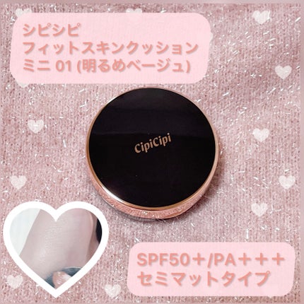 シピシピ フィットスキンクッション/CipiCipi/クッションファンデーションを使ったクチコミ(2枚目)