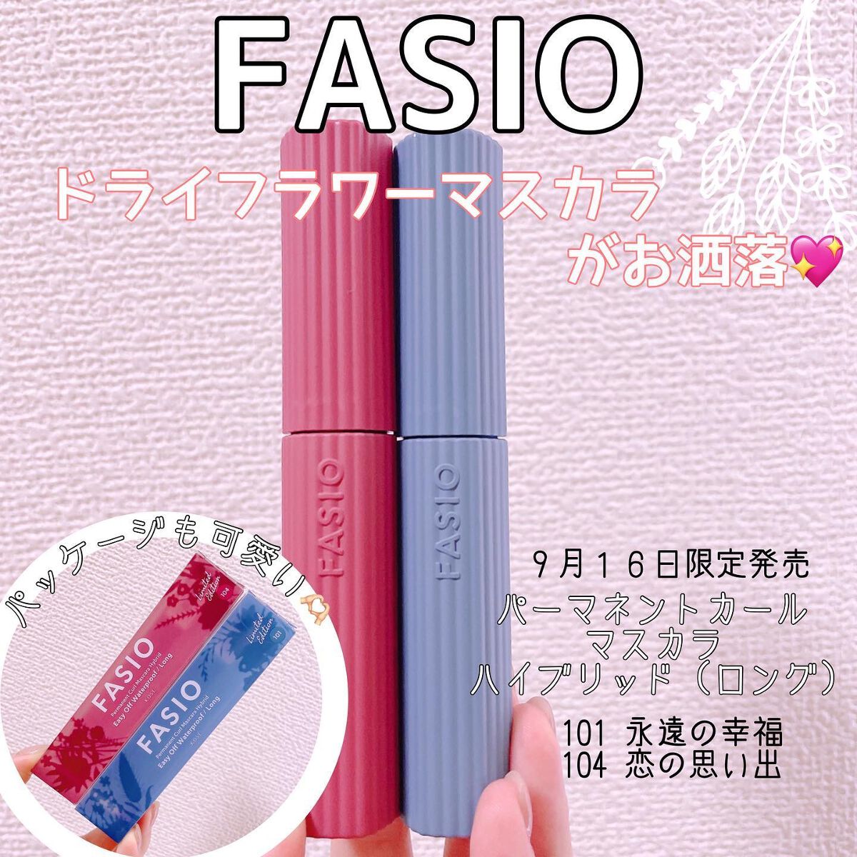 ð¶ðâ¯â³âŽðâ¯ð° on LIPS ãFASIOã®ãã©ã€ãã©ã¯ãŒãã¹ã«ã©ãçµ¶åŠãã¥ã¢ã³ã¹ã«ã©ãŒã§å¯æ..ãïŒ1æç®ïŒ