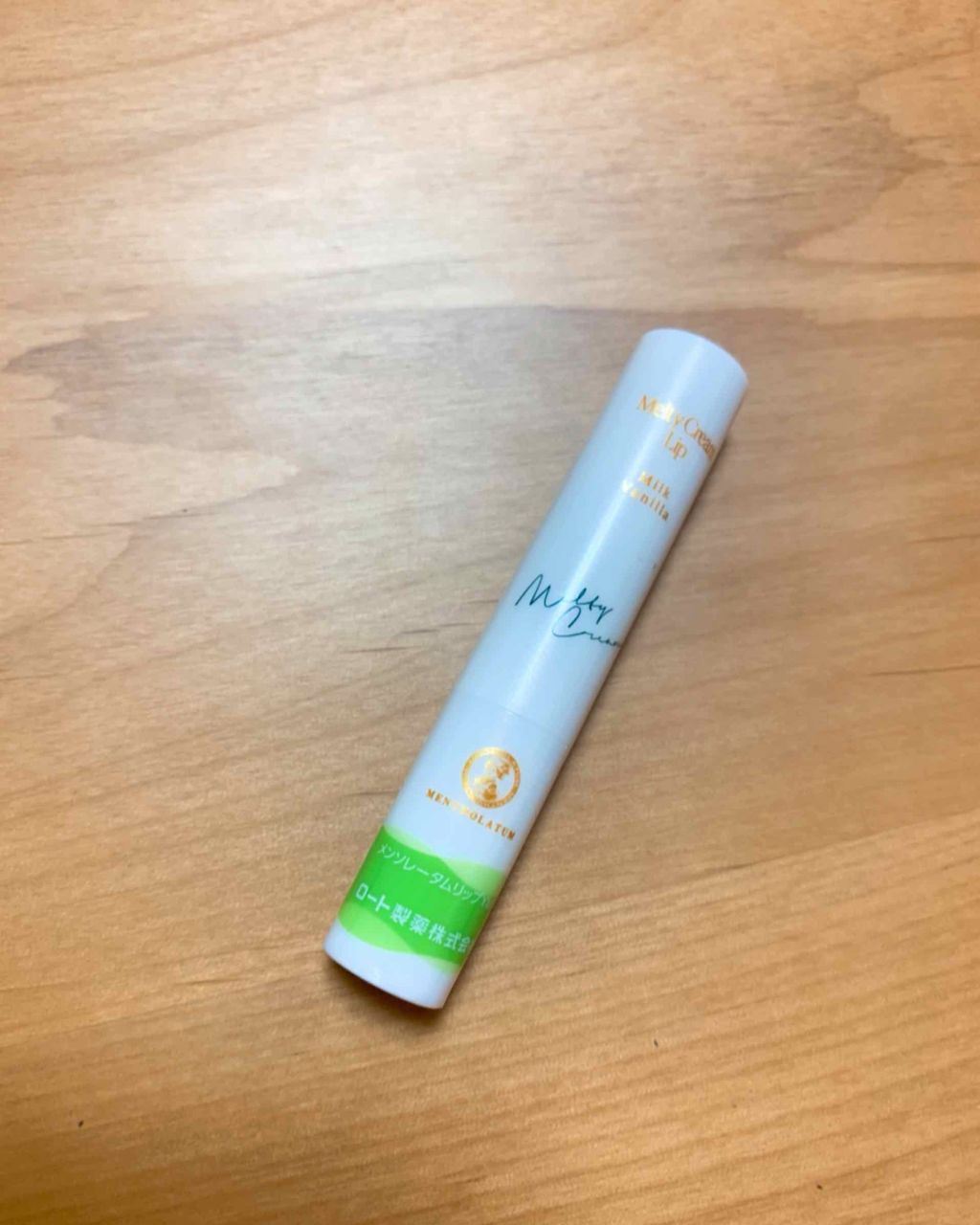 メルティクリームリップ/メンソレータム/リップクリームを使ったクチコミ（3枚目）