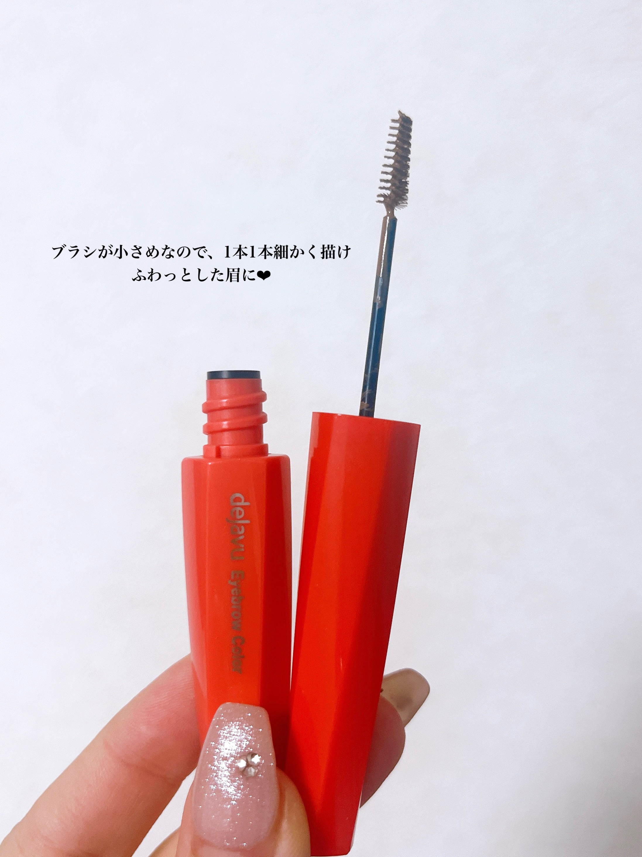 フィルム眉カラー/デジャヴュ/眉マスカラを使ったクチコミ（3枚目）