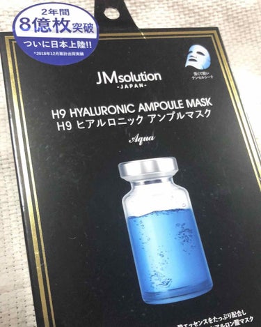 H9 ヒアルロニック アンプルマスク/JMsolution JAPAN/シートマスク・パックを使ったクチコミ（1枚目）