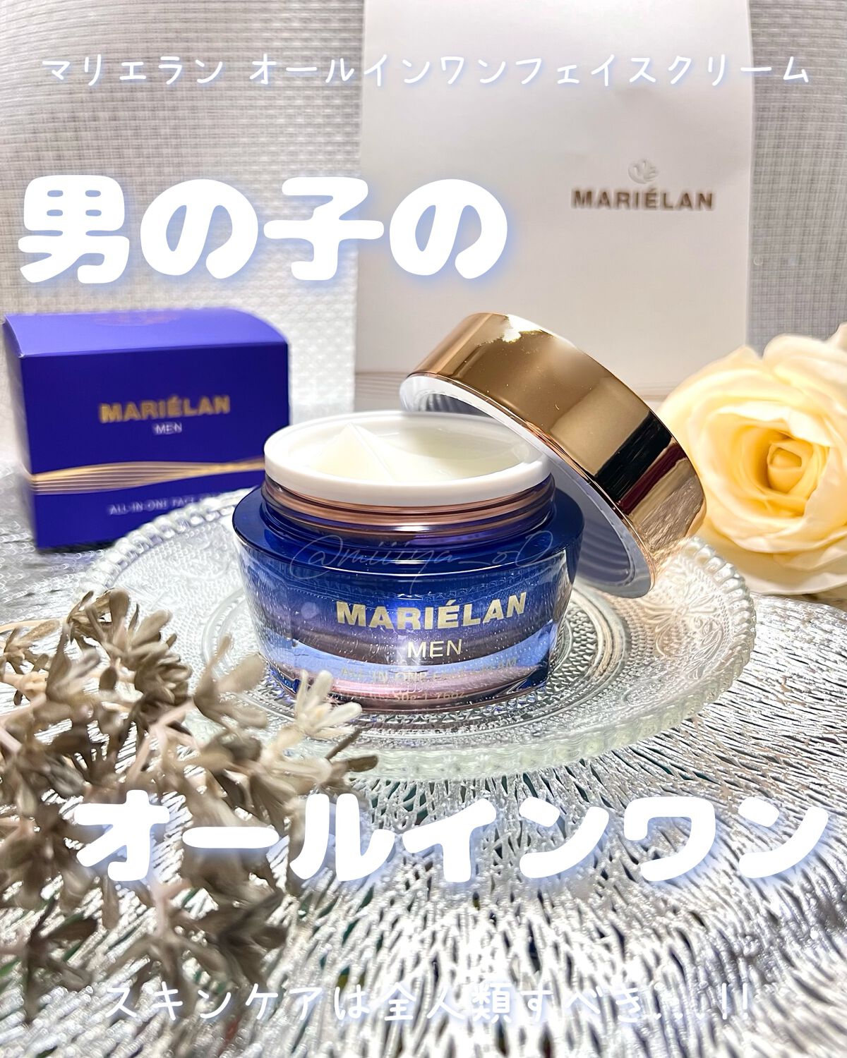 オールインワン フェイスクリーム MEN/MARIÉLAN/オールインワン化粧品を使ったクチコミ（1枚目）