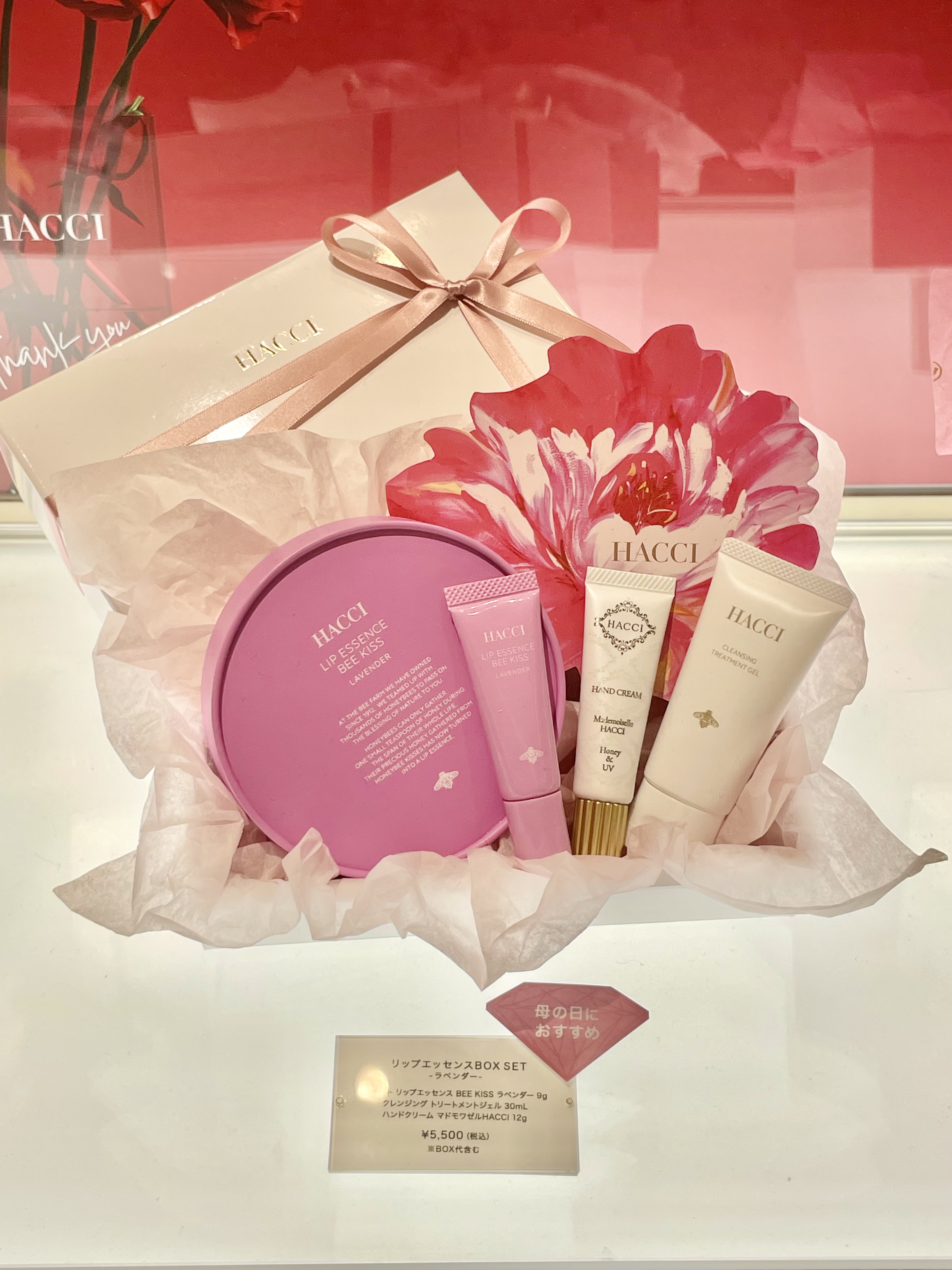 モイスト リップエッセンス BEE KISS/HACCI/リップ美容液を使ったクチコミ（1枚目）