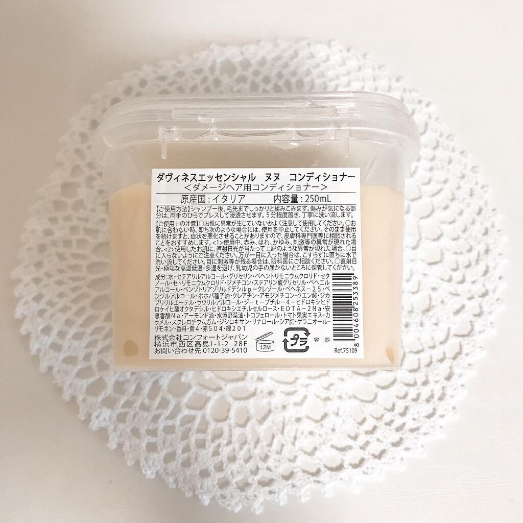 ダヴィネスエッセンシャル ヌヌ シャンプー/ダヴィネス/サロンシャンプーを使ったクチコミ（3枚目）