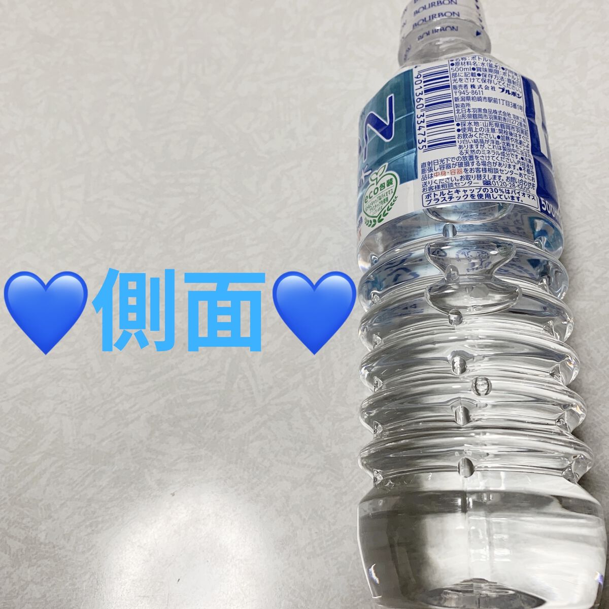 イオン水/ブルボン/ミネラルウォーターを使ったクチコミ（2枚目）