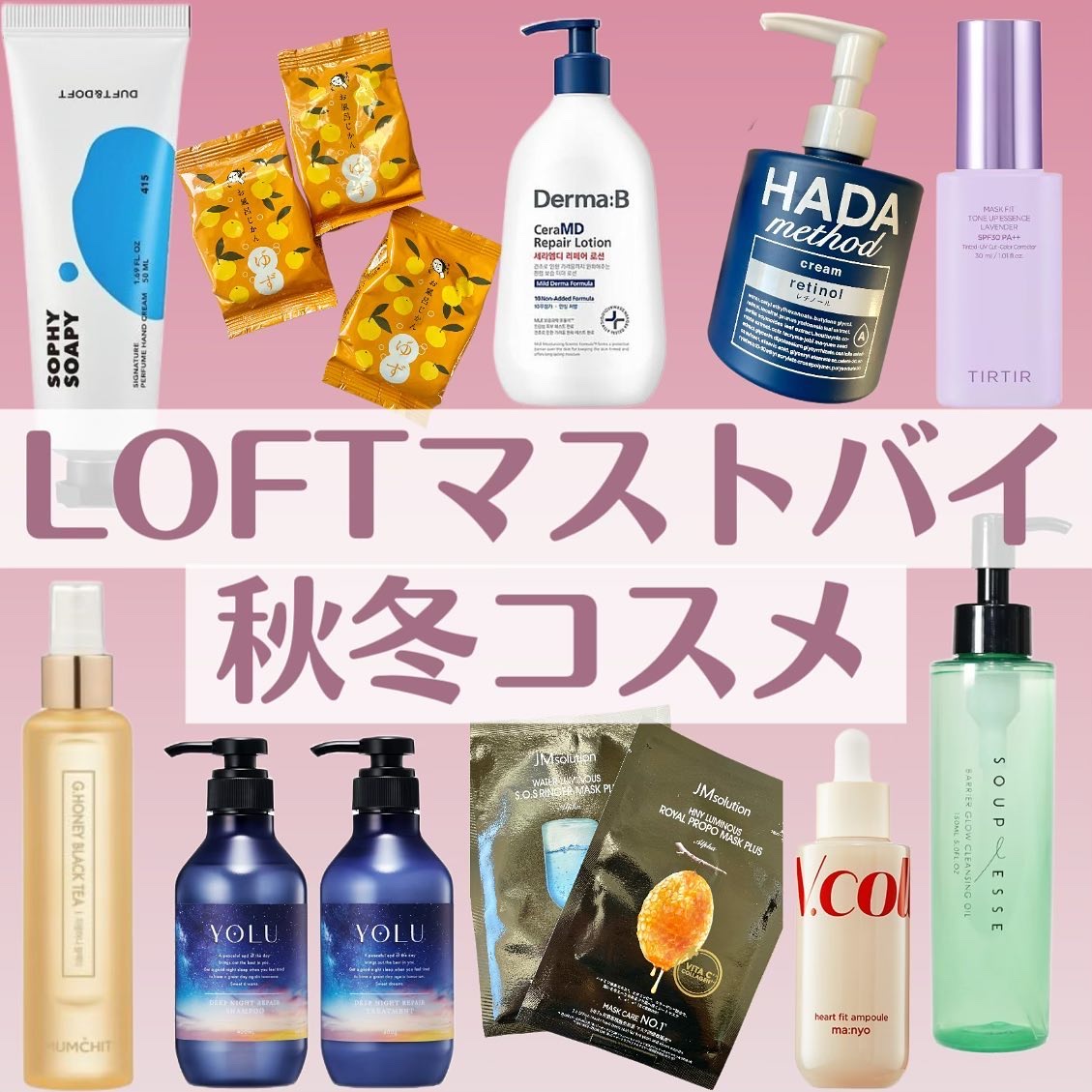 シグネチャーパフュームハンドクリーム ソフィーソーピー/DUFT&DOFT/ハンドクリームを使ったクチコミ（1枚目）