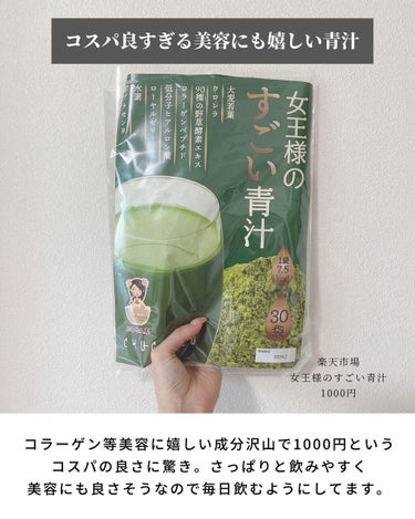 OLちゃん/田中みな実オタク on LIPS 「楽天がセール中なので本気で買って良かったアイテムを✍🏻┈┈┈┈..」（3枚目）