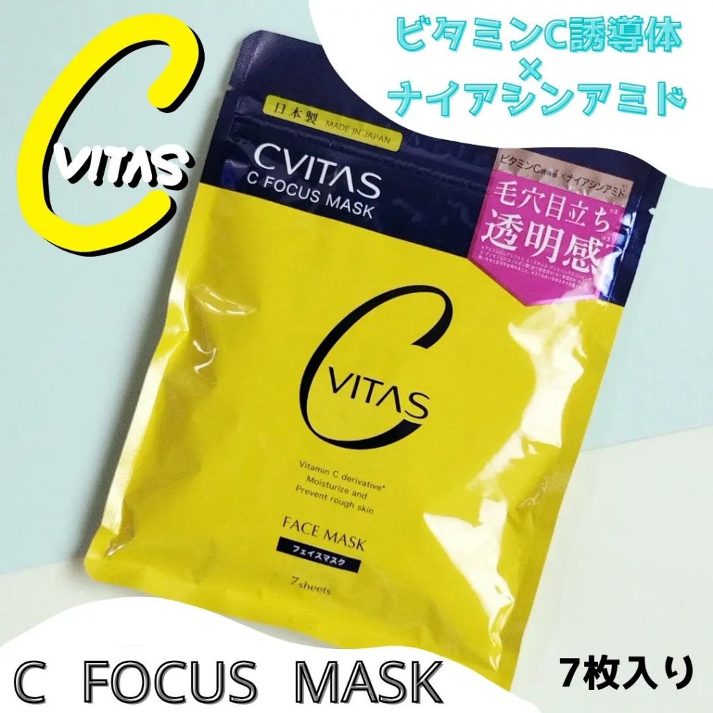Cフォーカスマスク/CVITAS/シートマスク・パックを使ったクチコミ（1枚目）