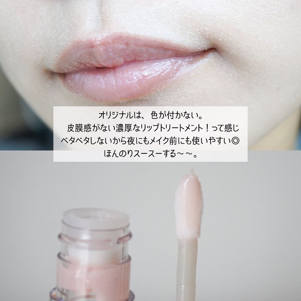 ～トゥー フェイスド ハングオーバー～ ピロー バーム リップ トリートメント/Too Faced/リップ美容液を使ったクチコミ（2枚目）