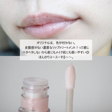 ~トゥー フェイスド ハングオーバー~ ピロー バーム リップ トリートメント/Too Faced/リップ美容液を使ったクチコミ(2枚目)