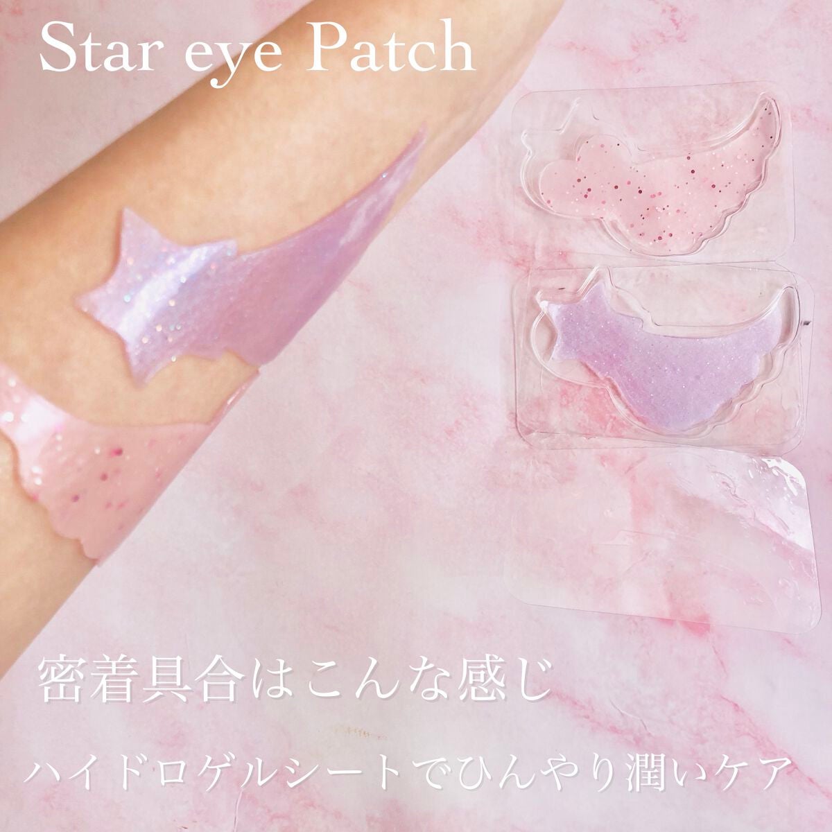 ジュエルビームハートアイパッチ/EKE/アイケア・アイクリームを使ったクチコミ(7枚目)