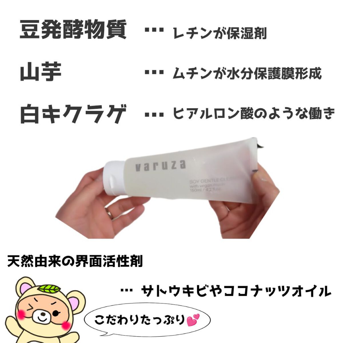 ソイジェントルクレンザーウィードビーガンミューシン/Varuza/その他洗顔料を使ったクチコミ（2枚目）