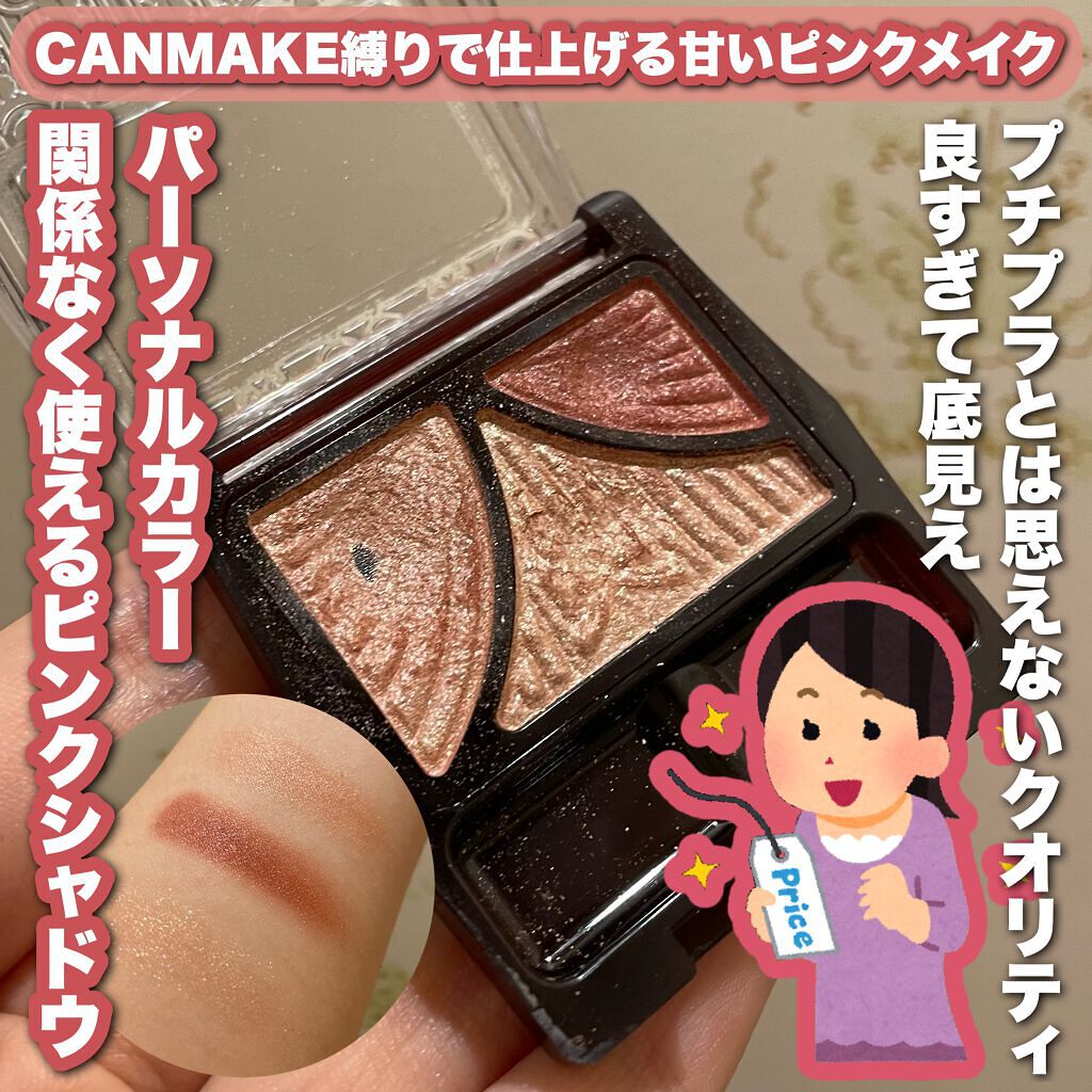 クイックラッシュカーラー/キャンメイク/マスカラ下地を使ったクチコミ(1枚目)