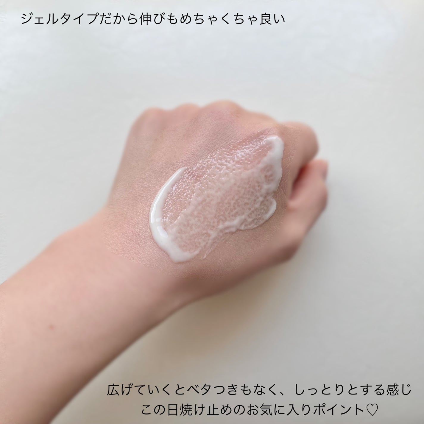 ニベアUV ディープ プロテクト&ケア ジェル/ニベア/日焼け止めジェルを使ったクチコミ(4枚目)