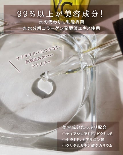 Cエッセンス VC5+PLUS /EBiS化粧品/美容液を使ったクチコミ(2枚目)