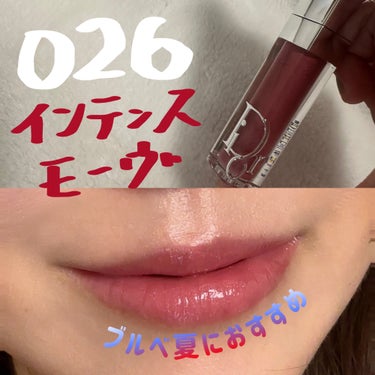 ディオール アディクト リップ マキシマイザー 026インテンス モーヴ/Dior/リップグロスを使ったクチコミ（1枚目）