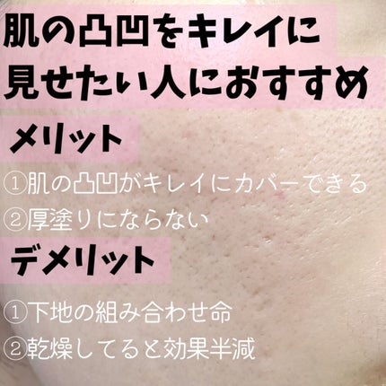 コンプリート フラット プライマー/DECORTÉ/化粧下地を使ったクチコミ(7枚目)