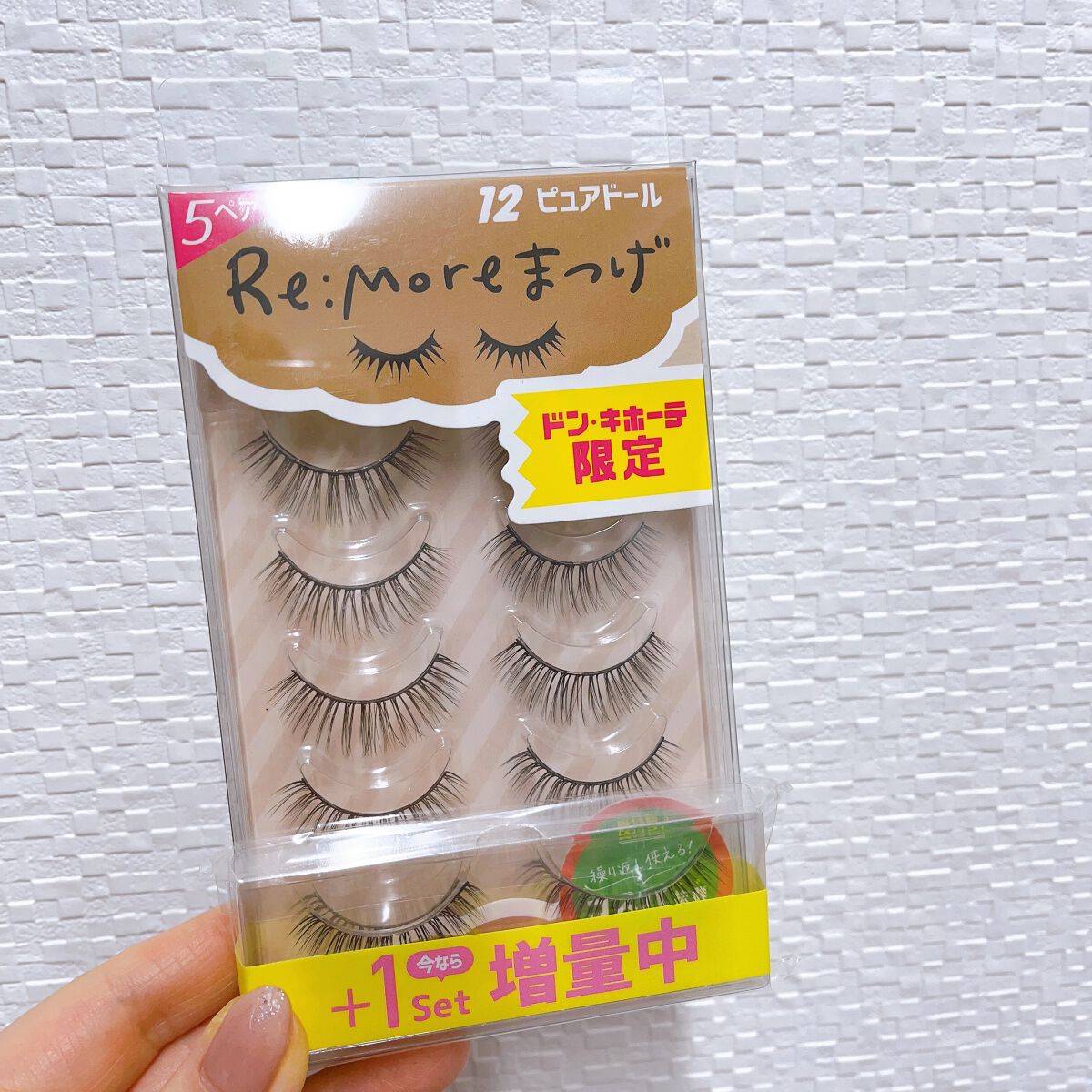 Re:Moreまつげ リモアまつげ/ビー・エヌ/つけまつげを使ったクチコミ(1枚目)