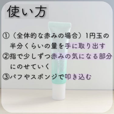 赤み補正コンシーラー/CEZANNE/クリームコンシーラーを使ったクチコミ（8枚目）