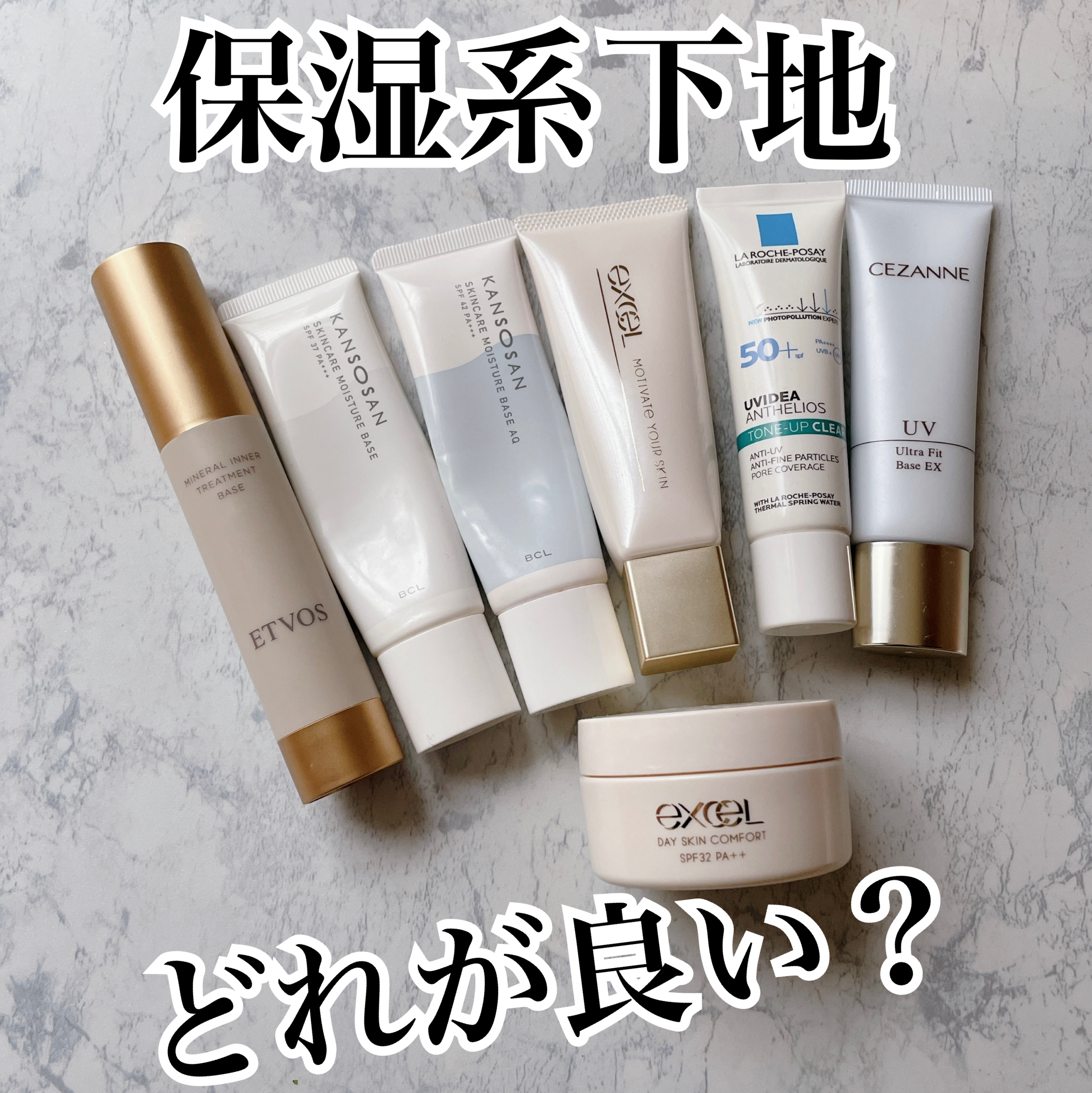 ミネラルインナートリートメントベース/エトヴォス/化粧下地を使ったクチコミ（1枚目）