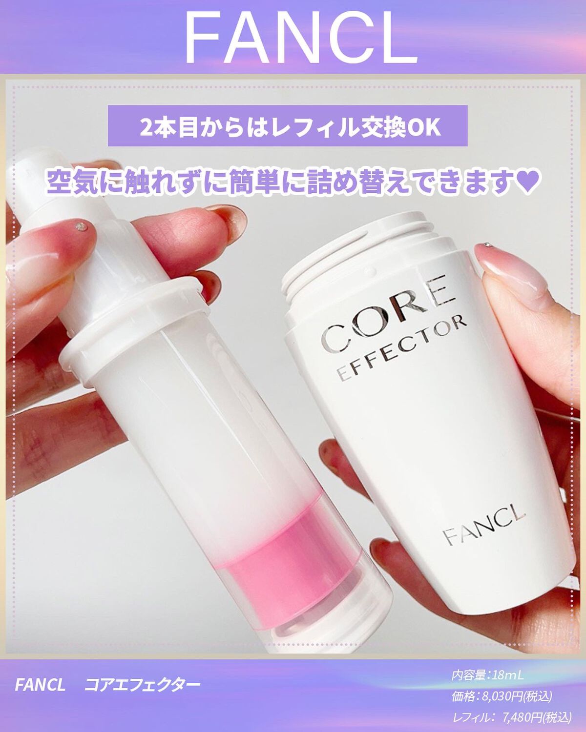 コアエフェクター/ファンケル/美容液を使ったクチコミ(4枚目)