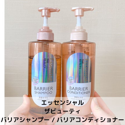 ザビューティ 髪のキメ美容素髪を守る バリアシャンプー/コンディショナー/エッセンシャル/シャンプー・コンディショナーを使ったクチコミ(2枚目)