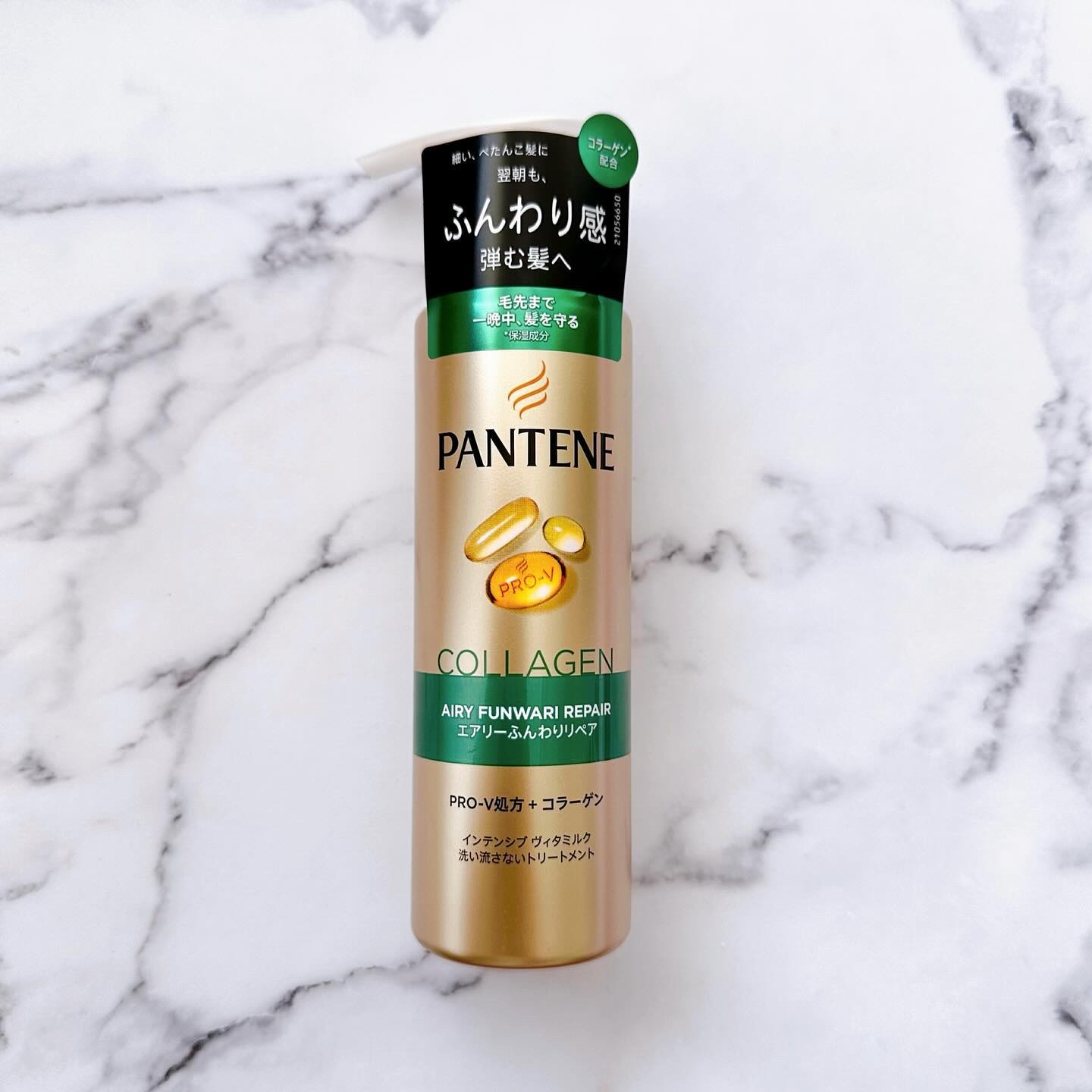 エアリーふんわりリペア インテンシブ ヴィタミルク 洗い流さないトリートメント 125ml/パンテーン/アウトバストリートメントを使ったクチコミ（3枚目）