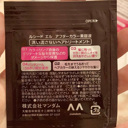 ミルクジャムヘアカラー/ルシードエル/ヘアカラーを使ったクチコミ(6枚目)