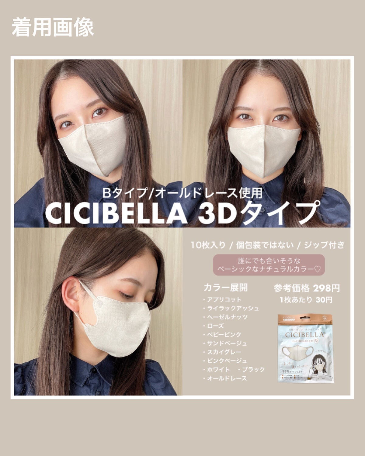 CICIBELLA 3D小顔マスク オードルレース - 衛生医療用品・救急用品