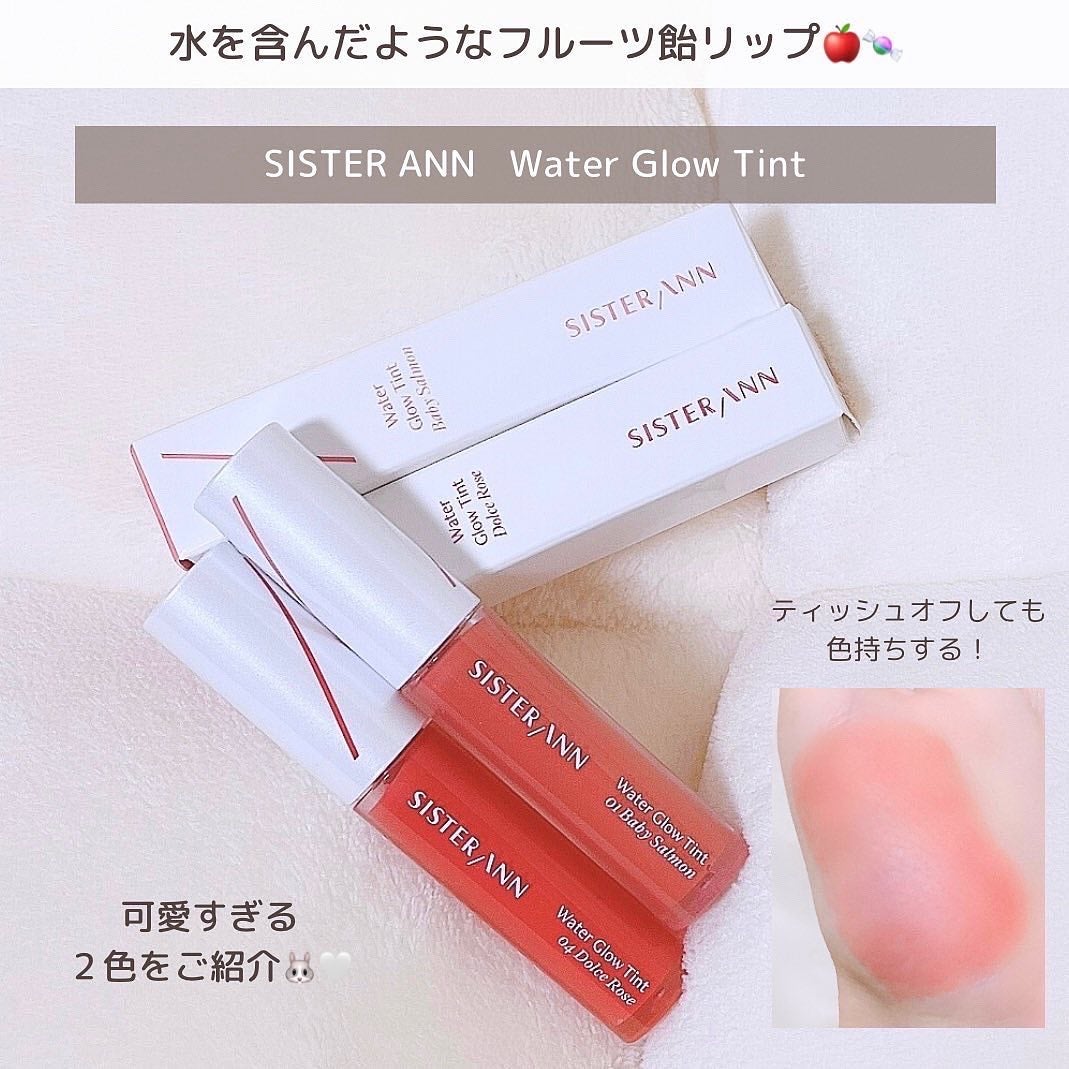 ウォーターグローティント/SISTER ANN/リップティントを使ったクチコミ(2枚目)