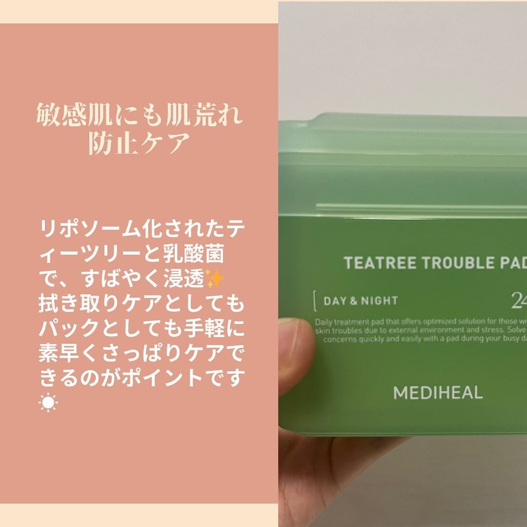 ティーツリー トラブルパッド/MEDIHEAL/トナーパッドを使ったクチコミ(3枚目)