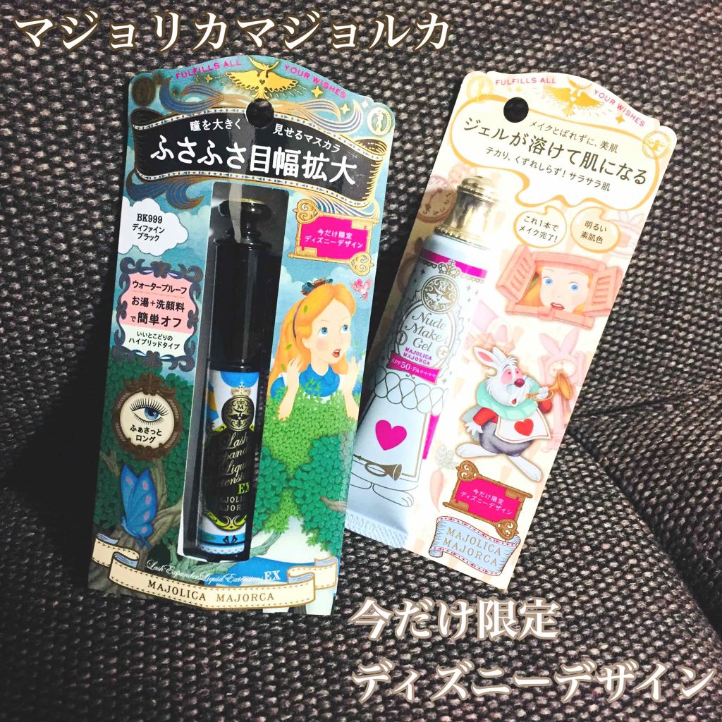 ラッシュエキスパンダー リキッドエクステ EX 限定ディズニーデザイン/MAJOLICA MAJORCA/マスカラを使ったクチコミ（1枚目）