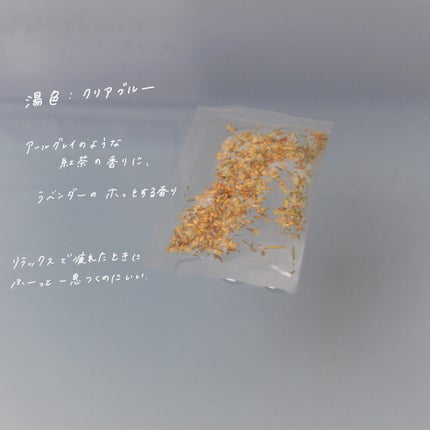 lena on LIPS 「紅茶のおふろな気分☕🌿汗かきエステ気分 スペシャリテ ホッとバ..」(7枚目)