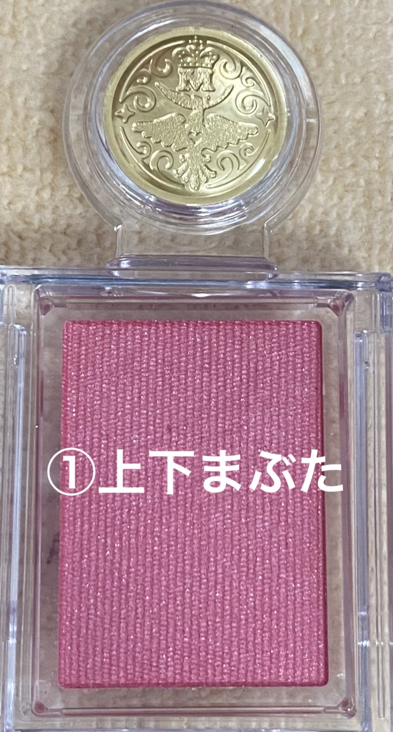 シャドーカスタマイズ/MAJOLICA MAJORCA/単色アイシャドウを使ったクチコミ（2枚目）