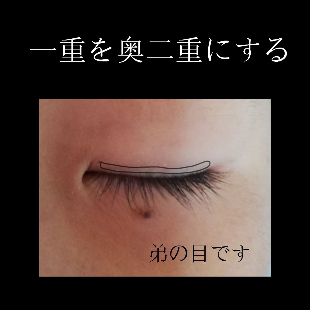 ふたえテープ 目立たず肌になじむ絆創膏タイプ/DAISO/二重まぶた用アイテムを使ったクチコミ(3枚目)