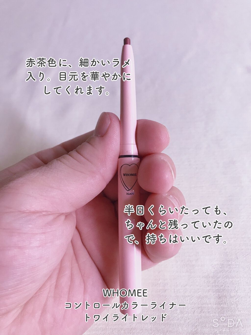 シャドーカスタマイズ (フローティング)/MAJOLICA MAJORCA/単色アイシャドウを使ったクチコミ（3枚目）