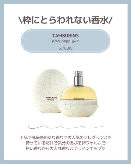 THE SHELL PerfumeHANDCREAM/tamburins/ハンドクリームを使ったクチコミ(3枚目)