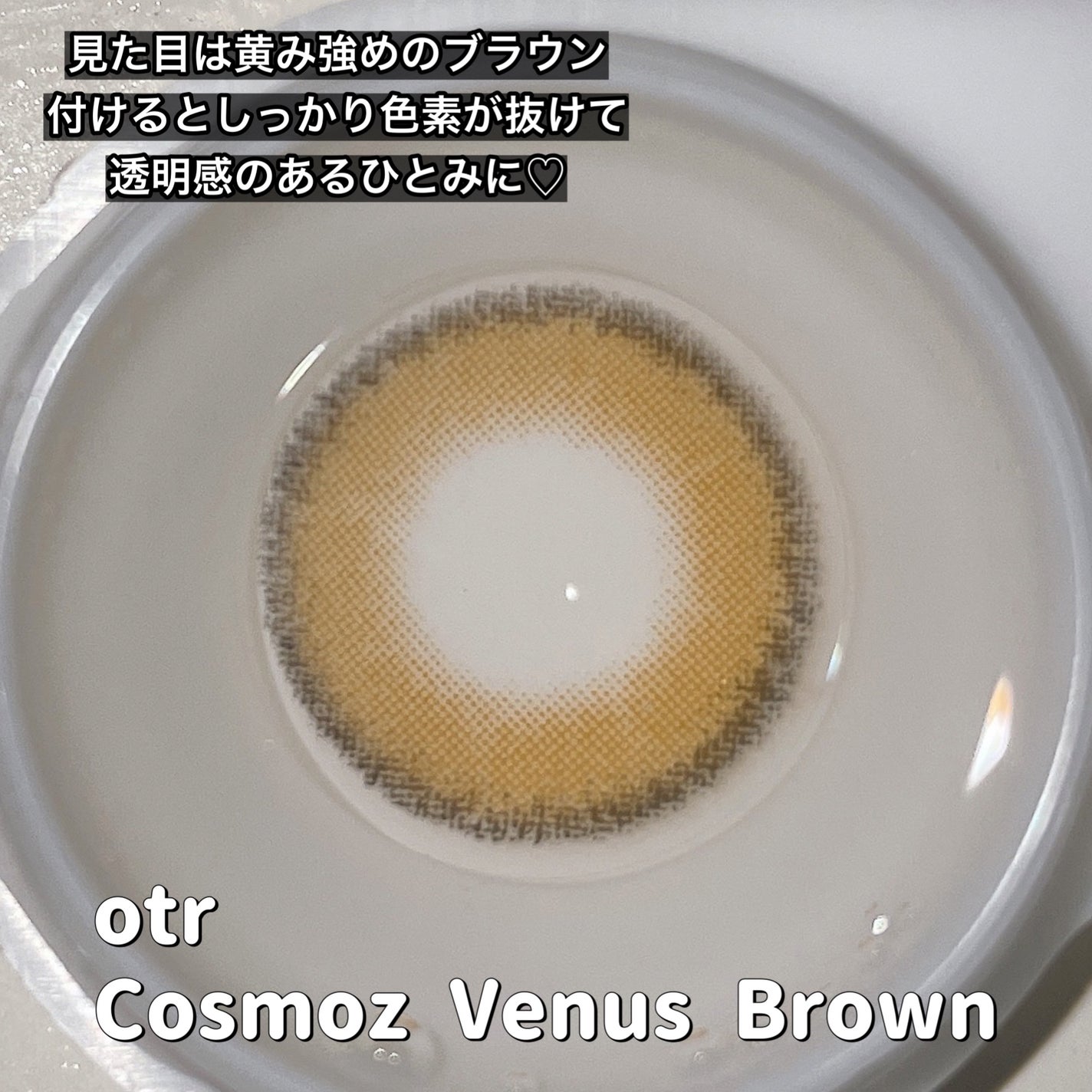 Juicy Gemme/otr/カラーコンタクトレンズを使ったクチコミ(7枚目)