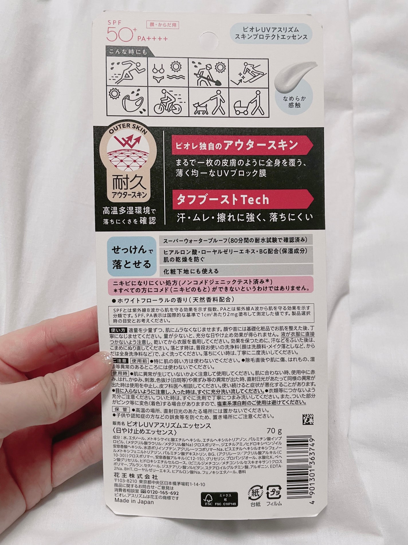 UV アスリズム スキンプロテクトエッセンス/ビオレ/日焼け止めローションを使ったクチコミ(2枚目)