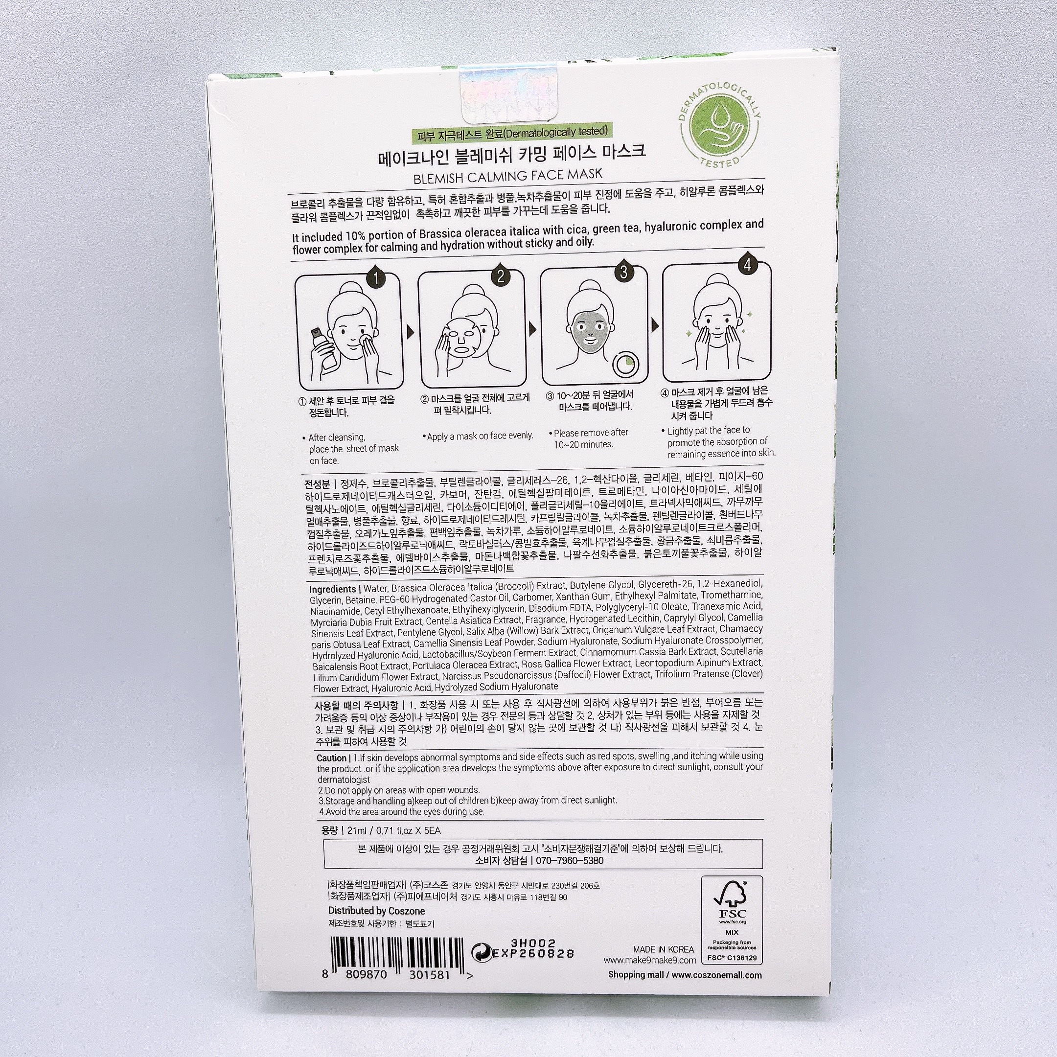 ブラミッシュカーミングフェイス マスク/MAKE9/シートマスク・パックを使ったクチコミ（2枚目）