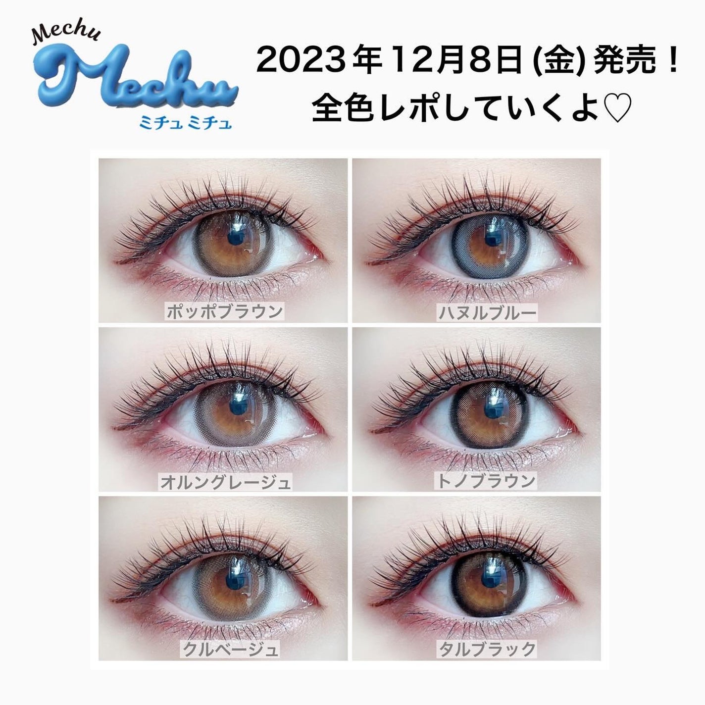 Mechu Mechu/Mechu Mechu /ワンデー(1DAY)カラコンを使ったクチコミ(2枚目)
