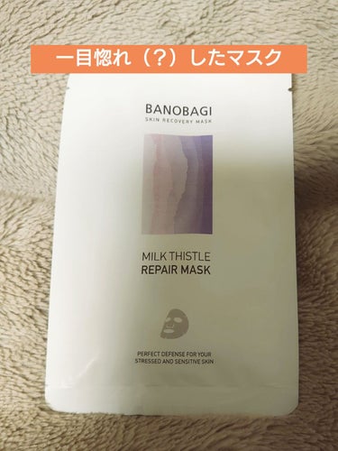 ミルクシスル リペアマスク/BANOBAGI/シートマスク・パックを使ったクチコミ（1枚目）