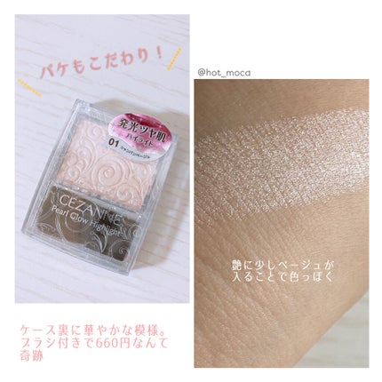 パールグロウハイライト/CEZANNE/パウダーハイライトを使ったクチコミ(2枚目)