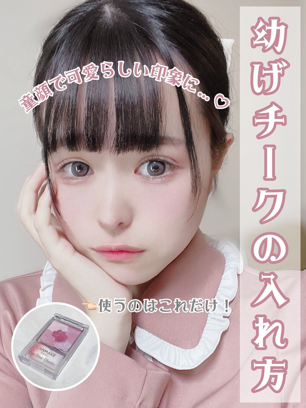 グロウフルールチークス/キャンメイク/パウダーチークを使ったクチコミ(1枚目)