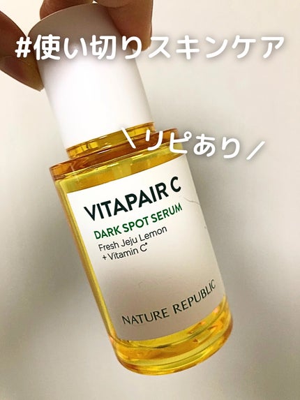 ビタペアC 集中美容液スペシャルセット/ネイチャーリパブリック/美容液を使ったクチコミ(1枚目)