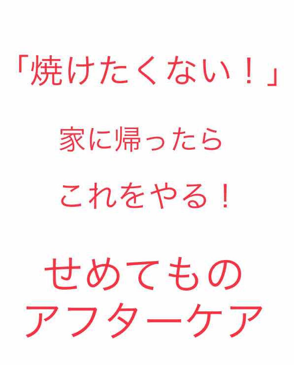 コスモホワイトニングローションV(薬用美白化粧水)/DAISO/化粧水を使ったクチコミ(1枚目)