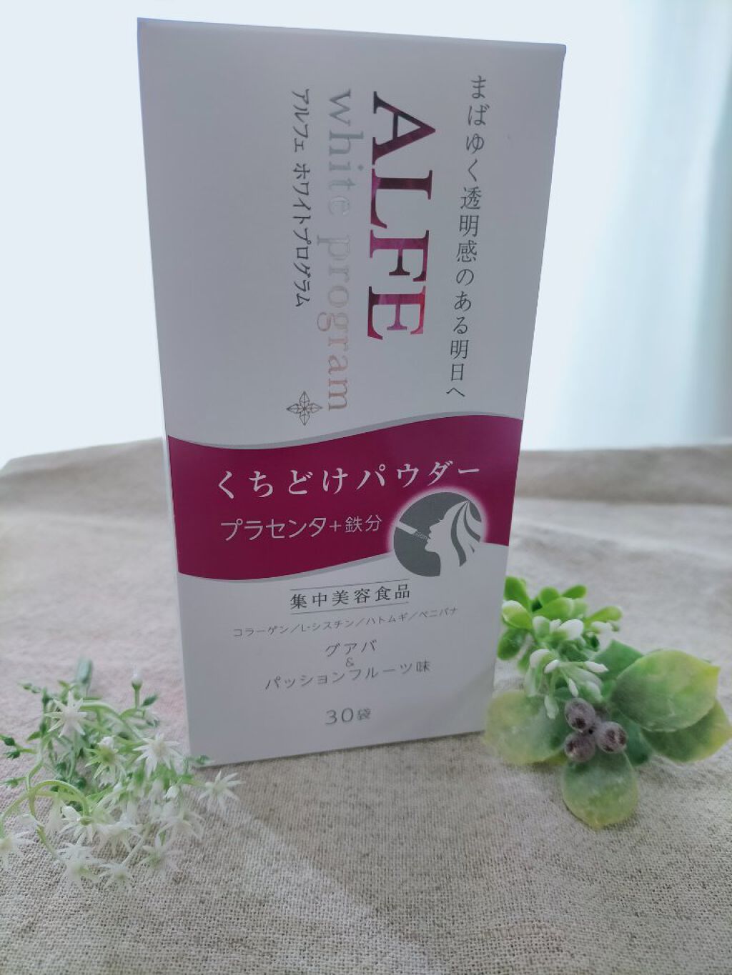 アルフェ ビューティコンク(パウダー)/アルフェ/美容サプリメントを使ったクチコミ（1枚目）