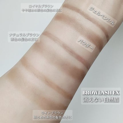 ブロウラッシュEX ウォーターストロング Wアイブロウ(ペンシル&リキッド)/ブロウラッシュ/アイブロウペンシルを使ったクチコミ(5枚目)