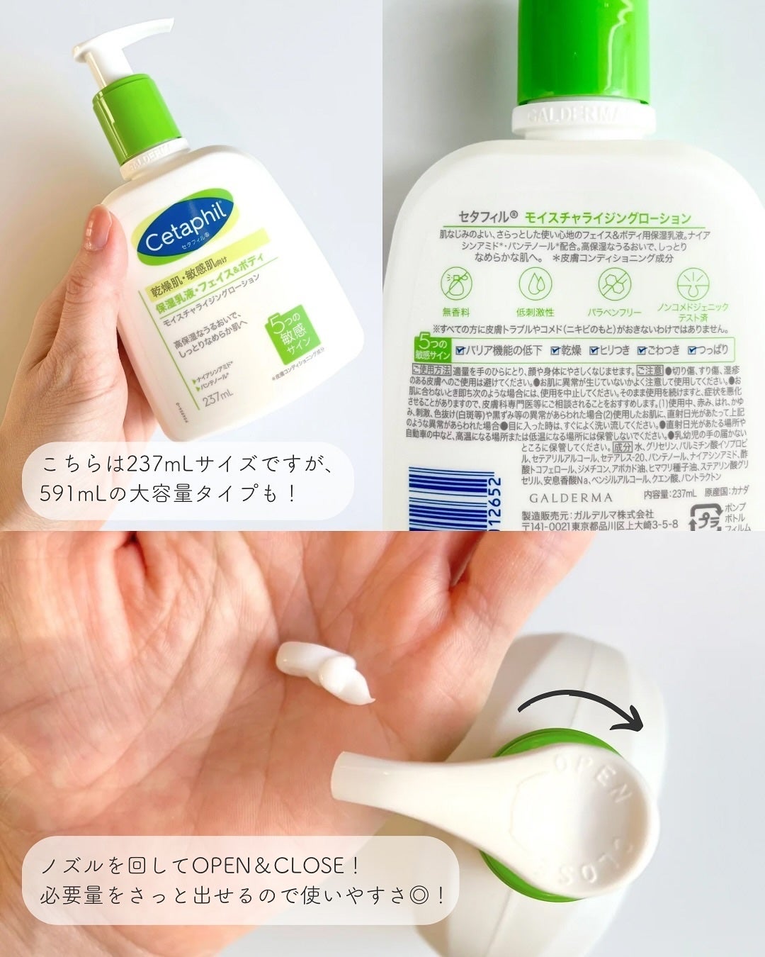 セタフィル モイスチャライジングローション/セタフィル/ボディローションを使ったクチコミ(4枚目)